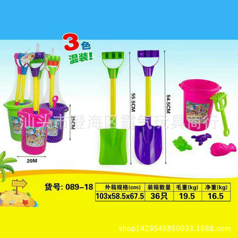 089-18新大号沙滩桶玩具套装 儿童过家家沙滩戏水玩具批发