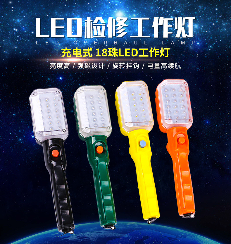 LED检修工作灯-内页_01