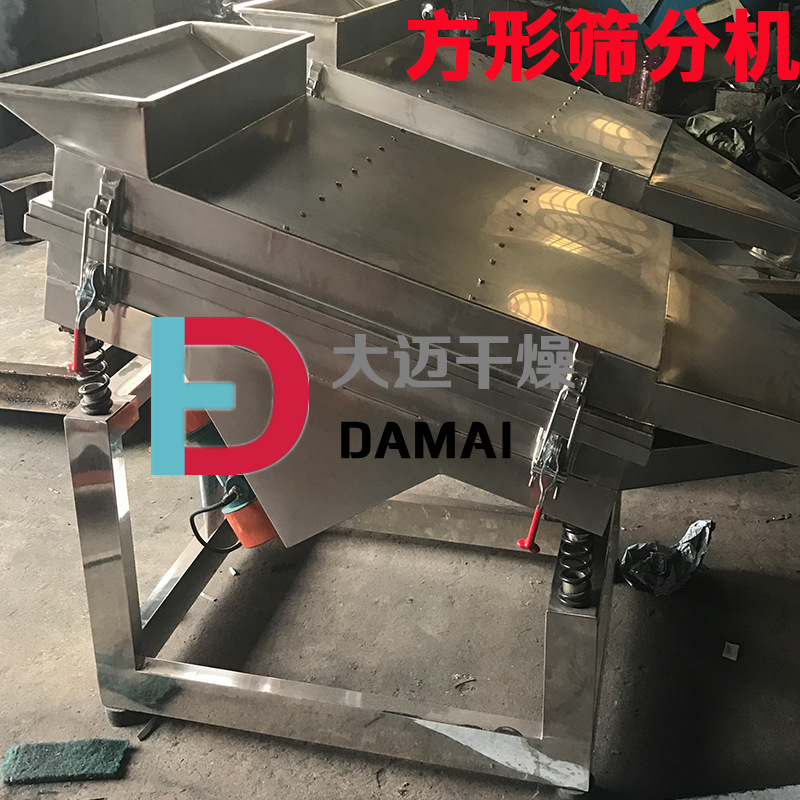 304不锈钢FS系列方形直线筛 中小型振动筛FS系列方形振荡筛