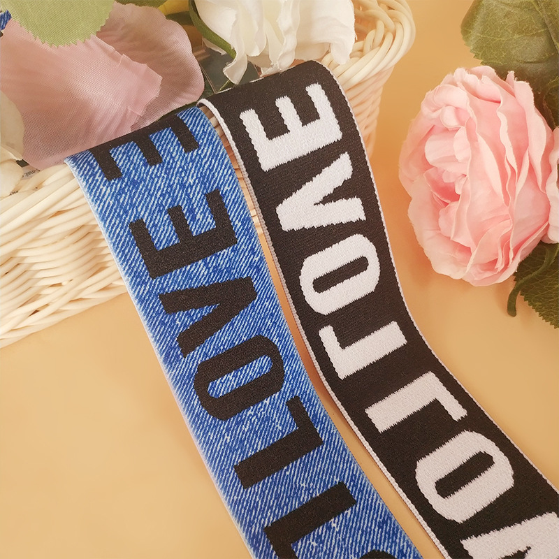 新款字母提花松紧带 LOVE彩色弹力包边条家纺床垫裤腰瑜伽服辅料
