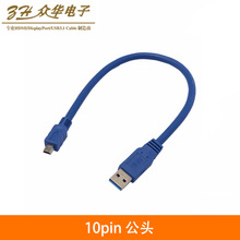 USB3.0數據線T型方口單反相機硬盤傳輸AM-MINI10P全銅線芯 0.3-5m