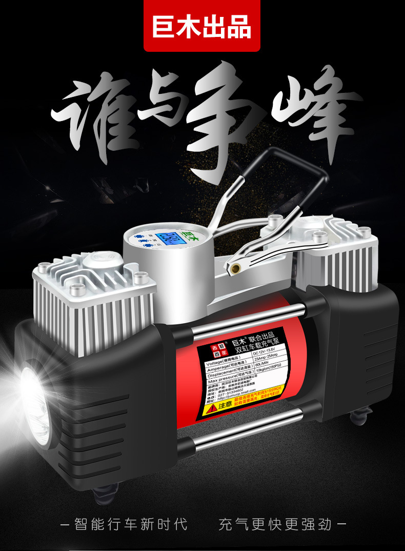 充气泵_01