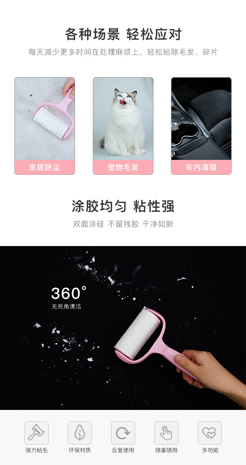 粘毛器发康威_02