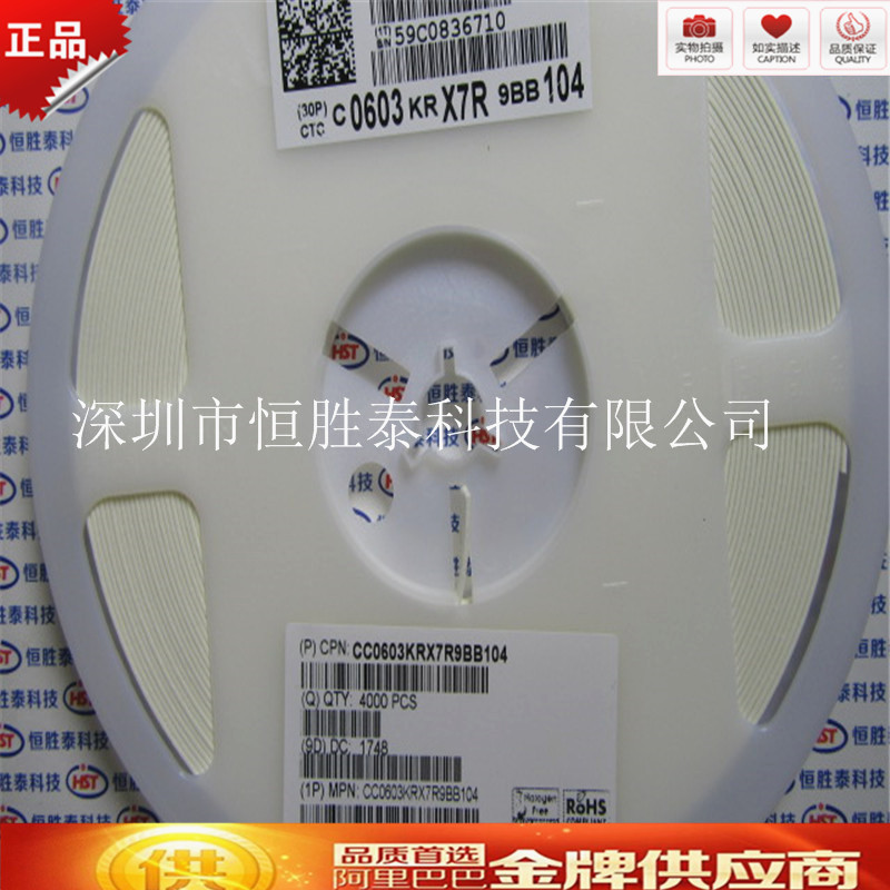 贴片电容CC0603KRX7R9BB104 0603 X7R 104K 50V 100NF全新现货-阿里巴巴