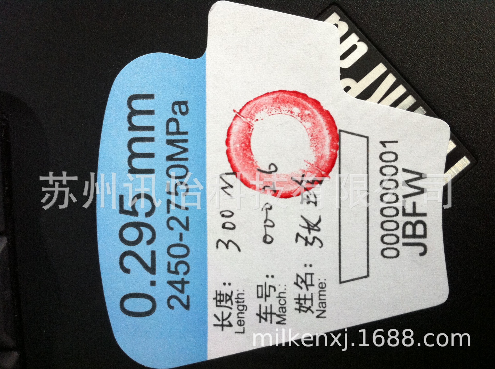 天津市3M镀铜钢帘线制品可书写商标彩印厂51*41MM工字轮扇形标签