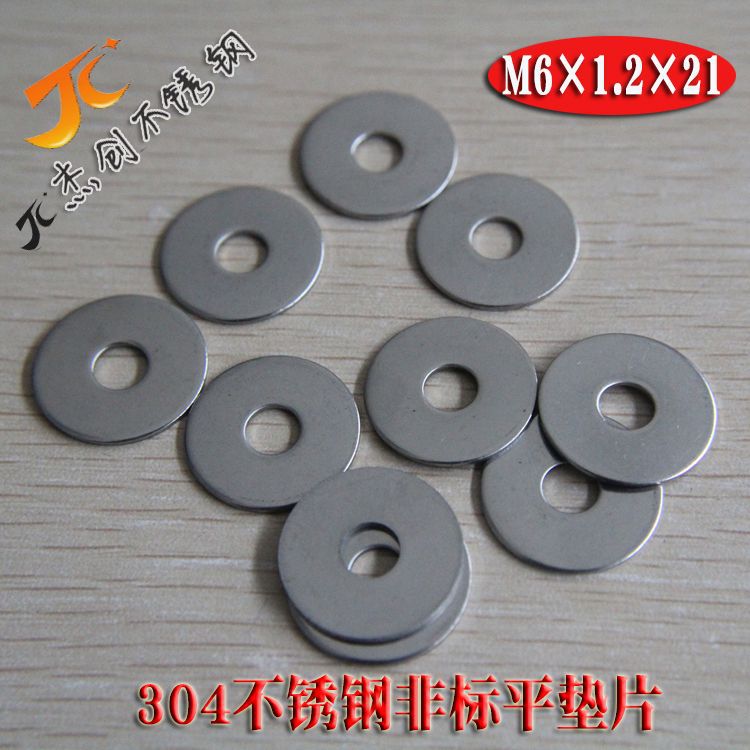 非标M6*1.2*21不锈钢平垫 304不锈钢平垫圈 不锈钢垫片非标平垫
