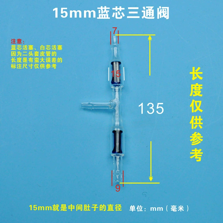 15mmT Тип сердечника T диаметра 15mm обратного клапана поршеня сердечника стеклянного автоматического поршеня голубой