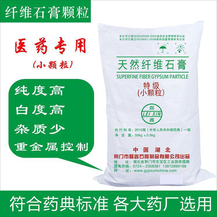 厂家现货供应优质天然纤维石膏颗粒 纯纤维大中小颗粒