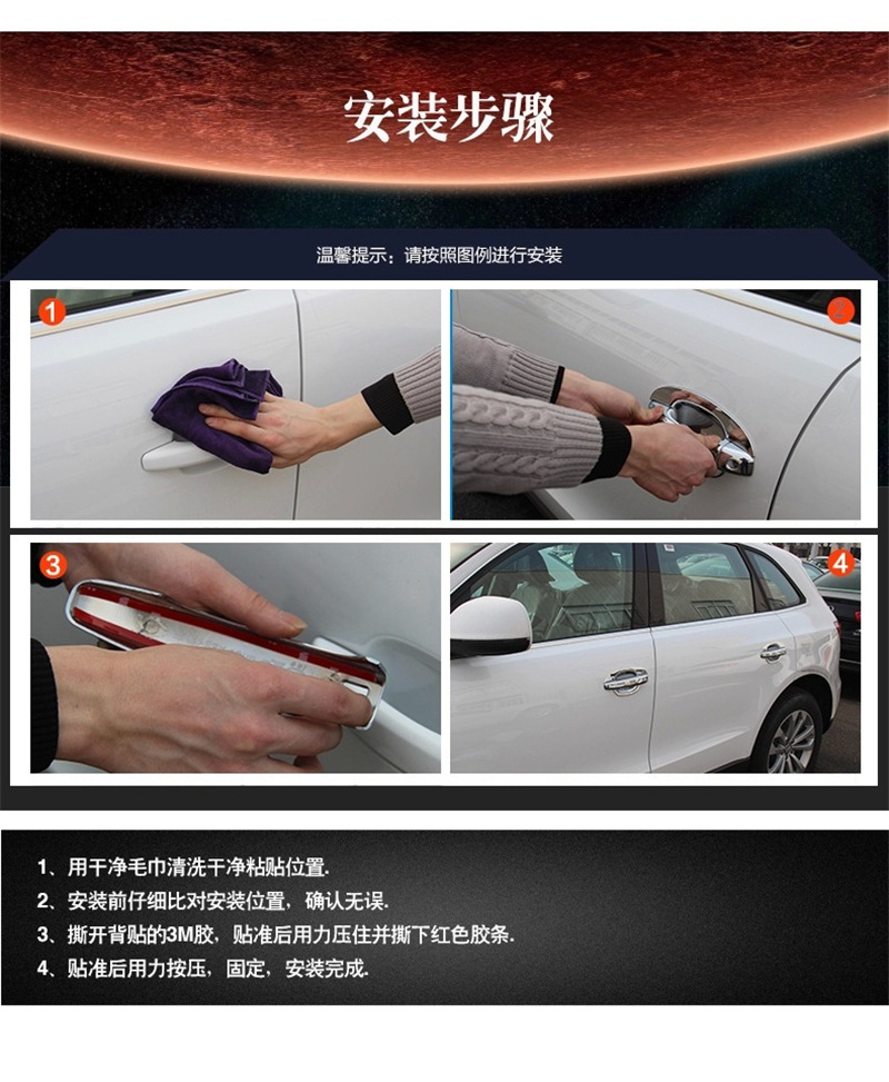 外拉手安装步骤.jpg