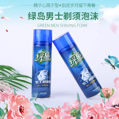 绿岛男士剃须泡沫200ml胡子护理刮胡泡沫 男士护肤洗浴剃须膏批发|ms