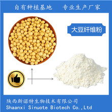 大豆纤维粉  藜麦膳食纤维粉 大米膳食纤维 燕麦膳食纤维