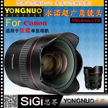 YONGNUO永诺超广角定焦镜头YN14mm F2.8C 适用于佳能数码单反相机