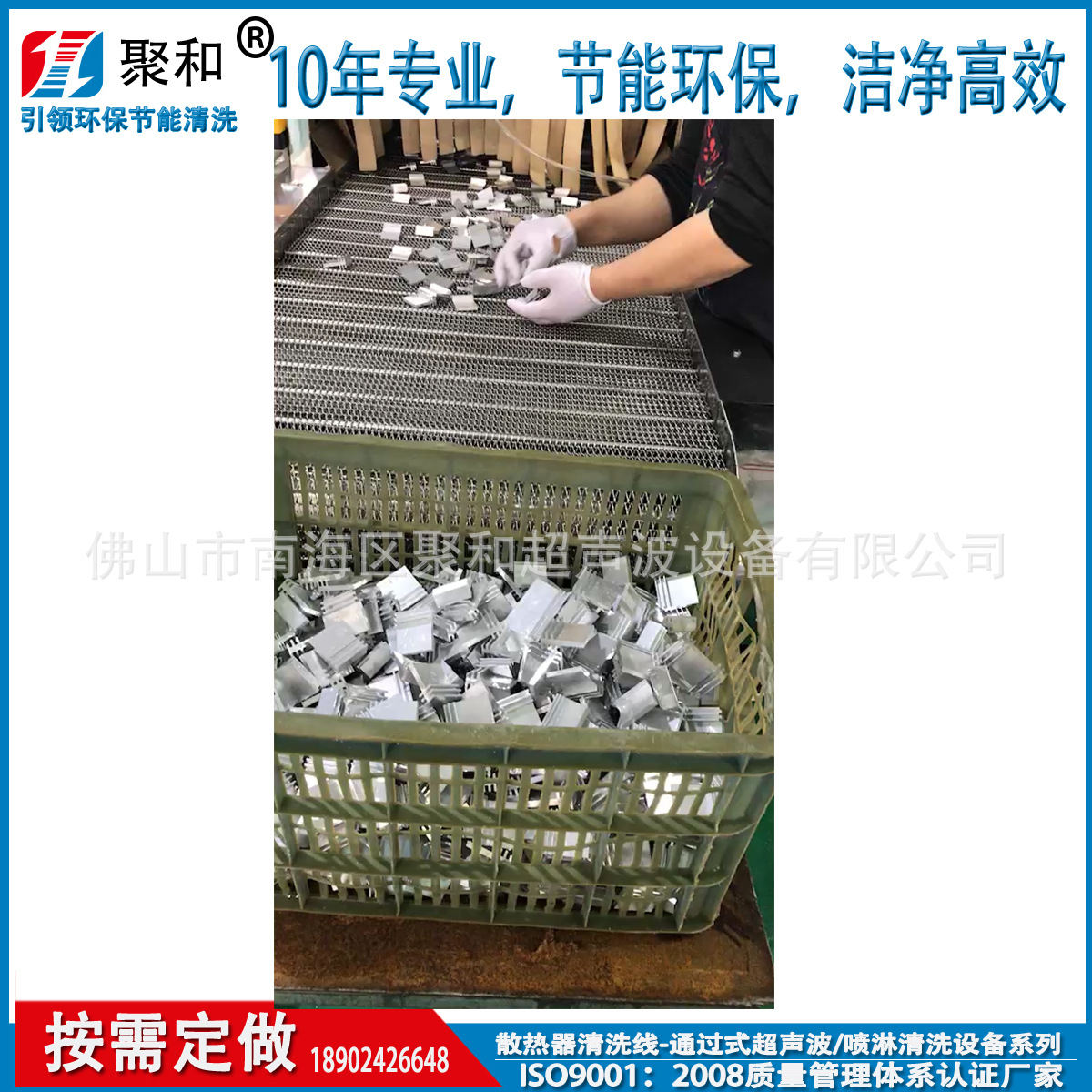 散热器散热片除油除屑专用通过式超声波喷淋清洗设备