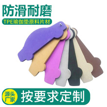 Դ�^���S�٤�|��ɫ/�pɫƬ TPE�l�ݸߏ�Ƭ�٤�|Ƭ��ԭ�������l