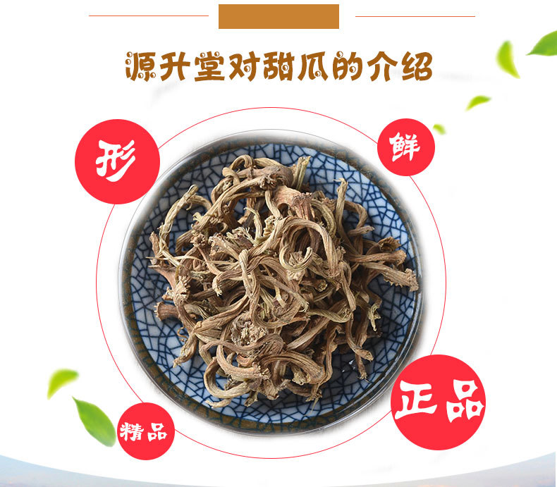 Tian Gua Di (Cucumis melo Peduncle) — Dried Bitter Melon Stem for Herbal Use key features