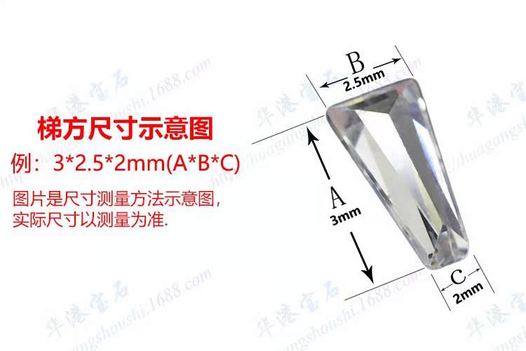 华港宝石 梯方白色锆石裸石批发 无色透明梯形CZ手表饰品配石DIY-阿里巴巴