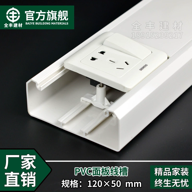 Сетевой кабель PVC Mingjian линия национальный стандарт толщина 120*50PVC светлая розетка кабель гнездо Hongyan 86 тип панель розетки
