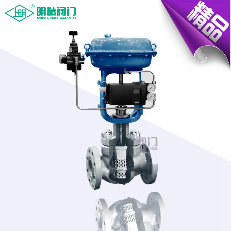 气动高精度单座调节阀 精小型气动薄膜调节阀 高精度套筒调节阀