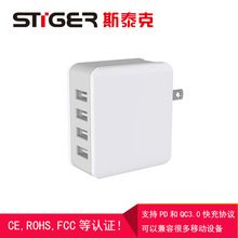 【品牌厂家】斯泰克4口USB充电器多口旅行充电器智能通用充电认证齐