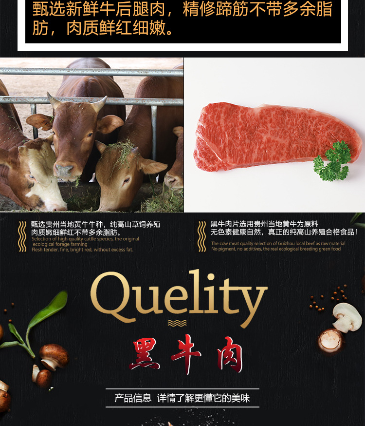 湖岭黑牛肉干10kg_03.jpg