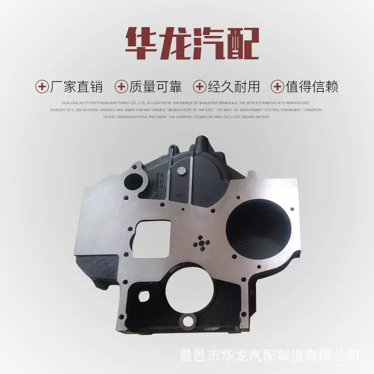 厂家销售正时齿轮室 飞轮壳供货重汽 量大优惠欢迎咨询