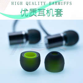 入耳式双色大孔径耳机硅胶套 蓝牙隔音耳帽耳套硅胶耳塞耳罩 直销