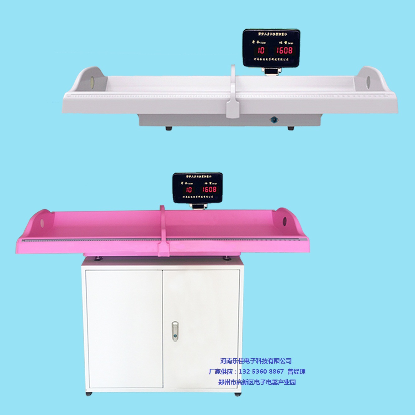 卧式智能婴幼儿身长体重体检秤/宝宝电子体重秤