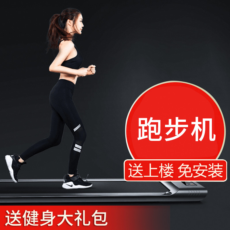 供应家用款健身平板跑步机 小型女静音室内迷你折叠走步跑步机