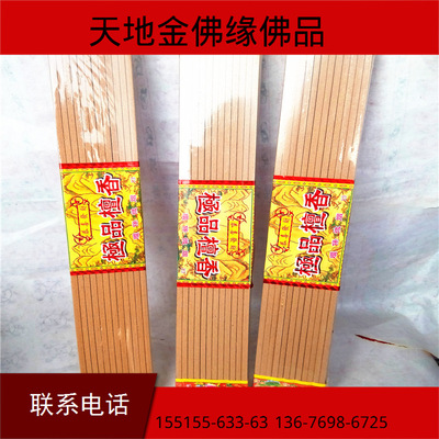 厂家批发檀香健康香 方条檀香 香插线香 供奉佛香|ru