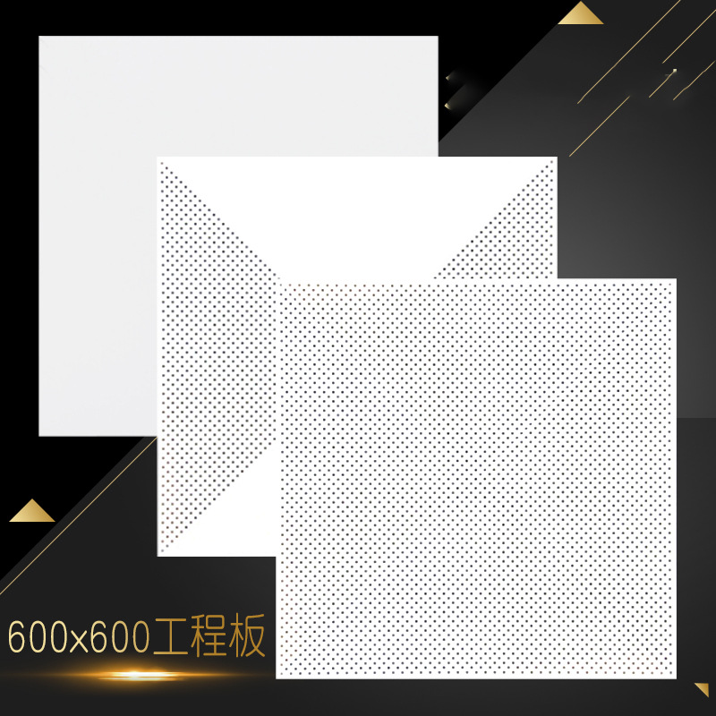 厂家直销铝扣板  600*600办公室铝扣板吊顶  微孔铝合金扣板|ms