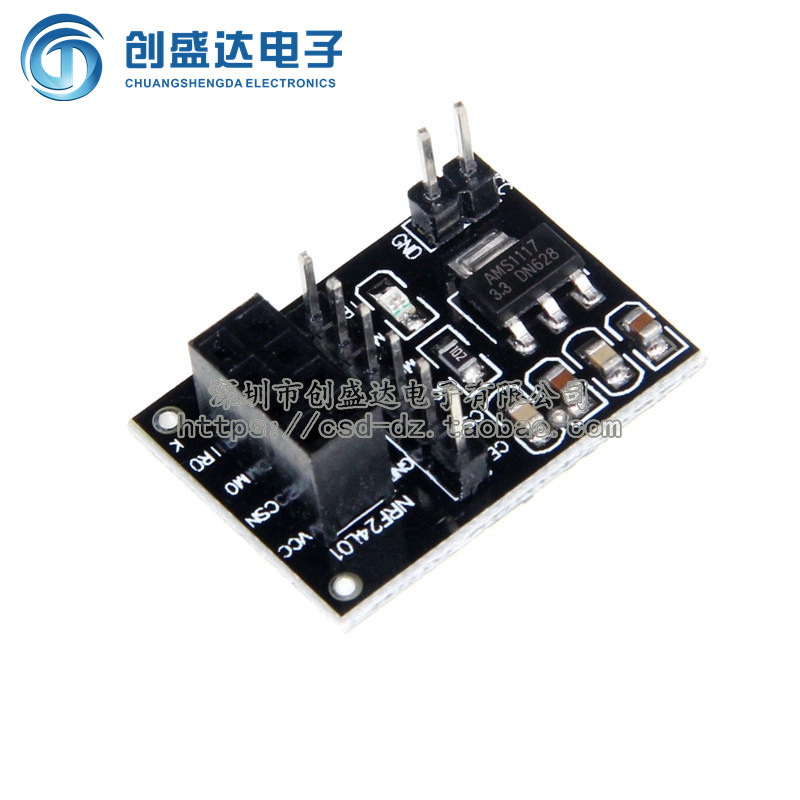 无线模块转接板 3.3V 配套24L01无线模块使用 智能小车机器人