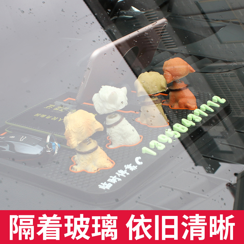 潤(rùn)東 搖頭狗防滑墊 汽車狗狗擺件 臨時(shí)停車牌汽車手機(jī)支架 R-2022