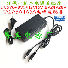 һ�϶��p��DC5V6V7V8V9V12V15V18V24V28V2A3A4A5A�Դ�m����׃��