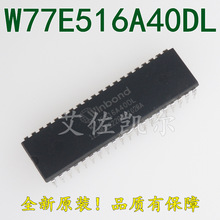 W77E516A40DL 8051 微控制器 IC