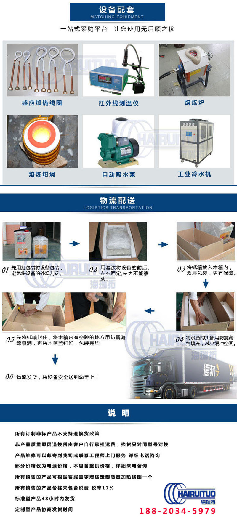 配套与物流.jpg