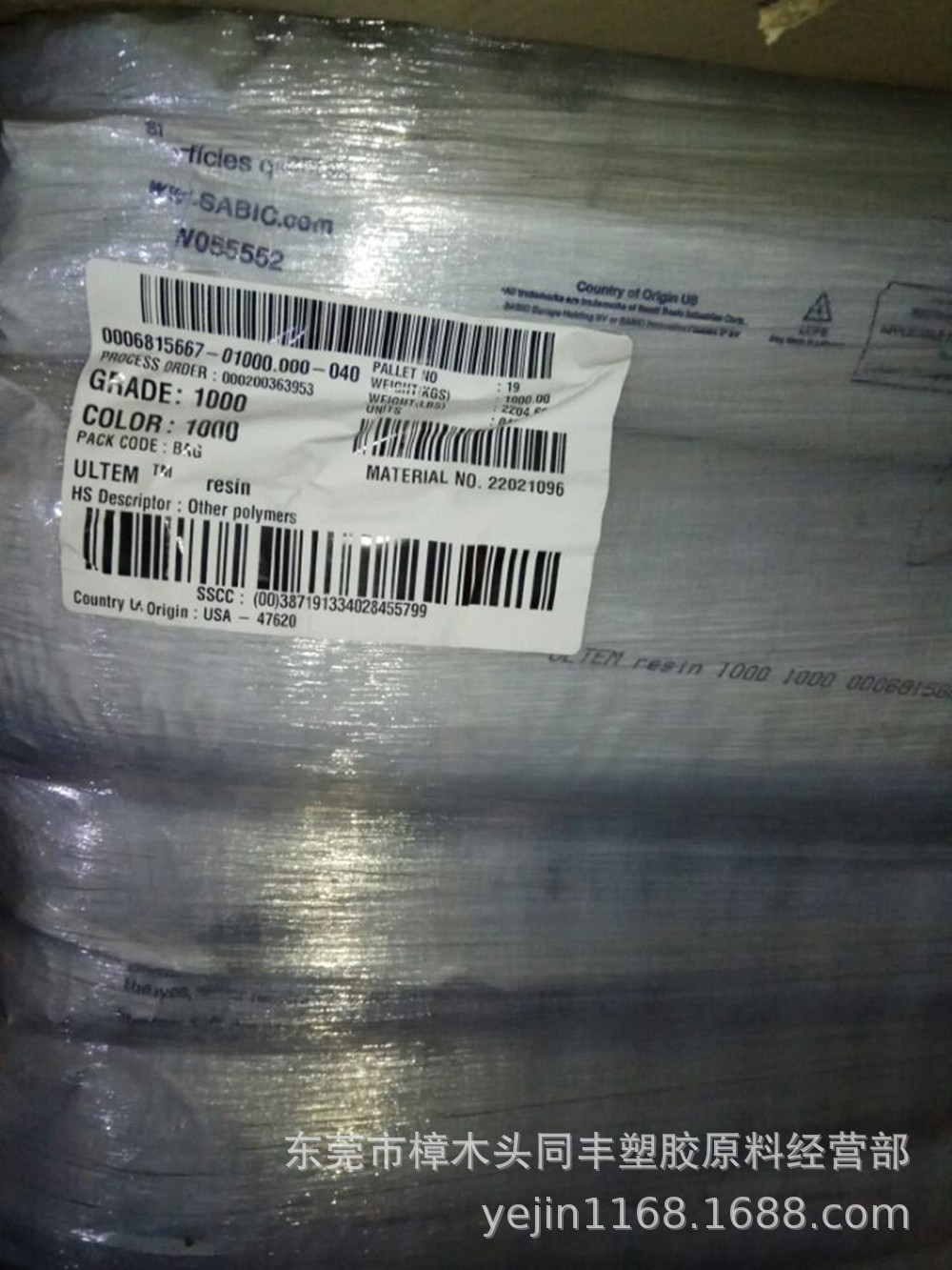 PEI 沙伯基础 9075 高流动 PEI物性表