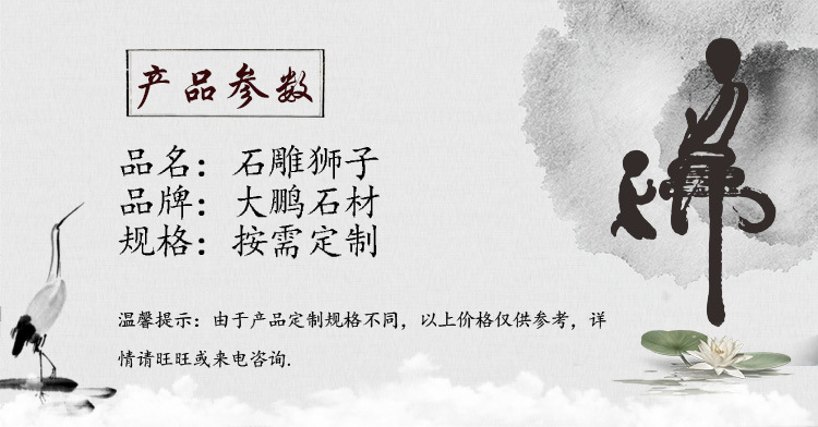 詳情石雕_02格式