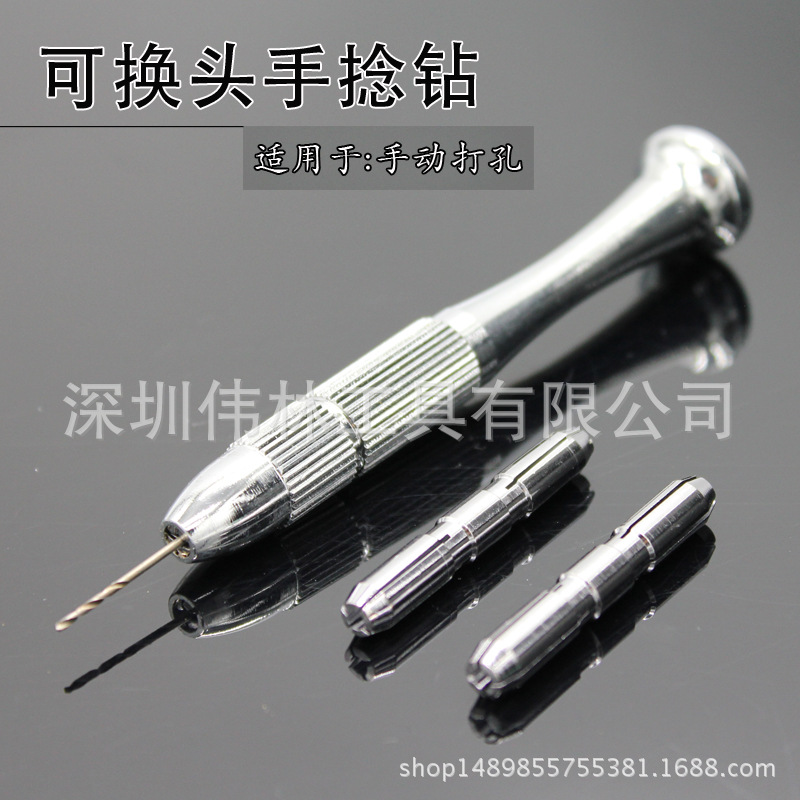 文玩工具DIY手动打孔钻手捻钻手钻钻眼打孔器电钻电动钻迷你扩孔