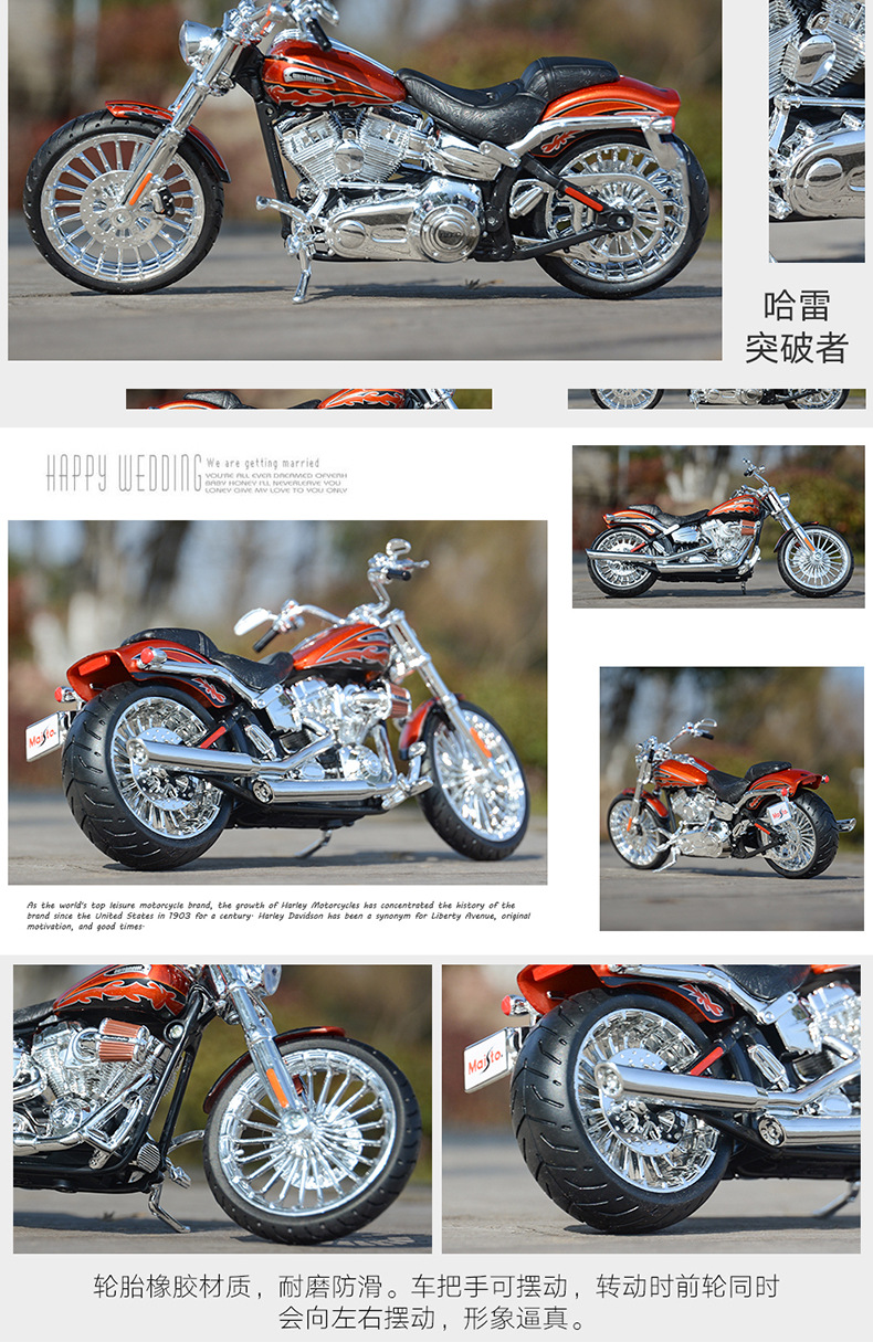 12-哈雷-摩托-突破者-详情_02.jpg