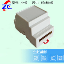 控制器胶壳 导轨电器盒 工控壳 PLC工控外壳 塑胶外壳