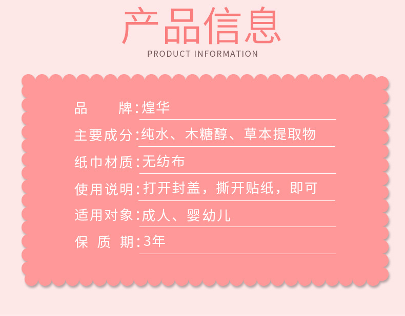 新生儿抽取式 婴儿湿巾 一次性 婴幼儿清洁湿纸