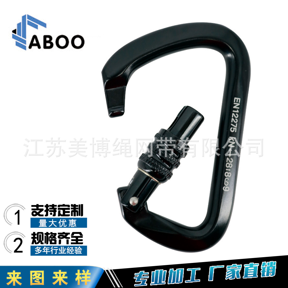 安全扣空中瑜伽锁  主锁D型丝扣锁攀岩扣登山锁扣 安全钩|ru