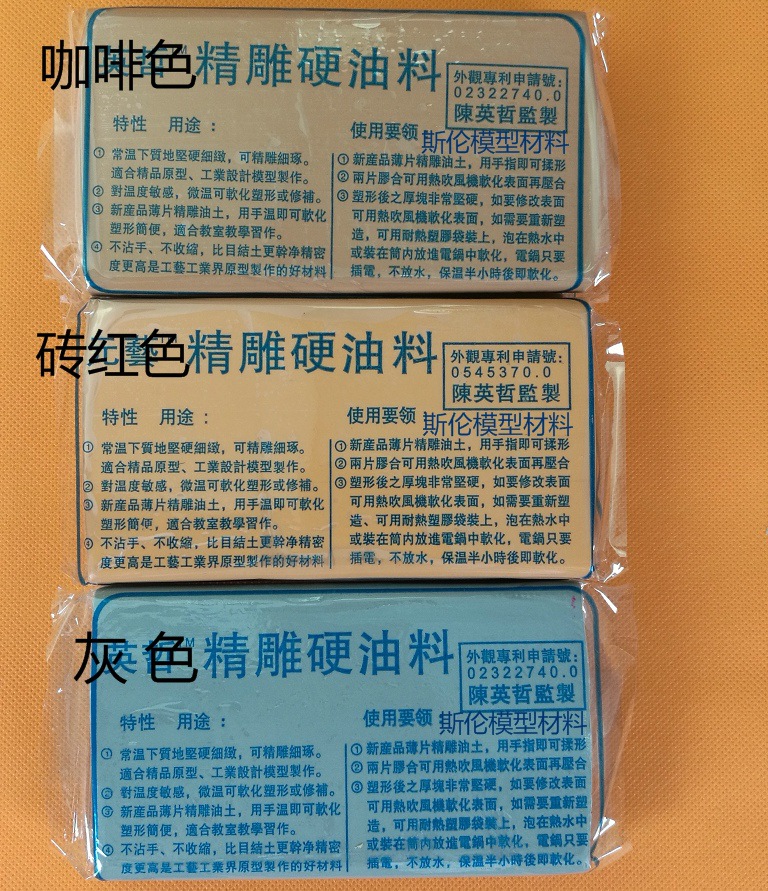 厂家供应 精雕油泥 雕刻油泥 油泥 油土 雕塑油泥 精雕硬油料