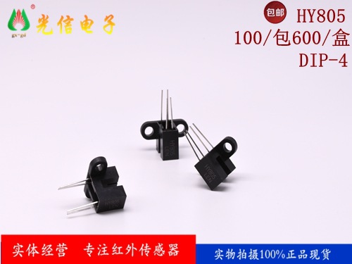 HY805用途； 于可检测物体的有无、运动方向、转速等方面。
