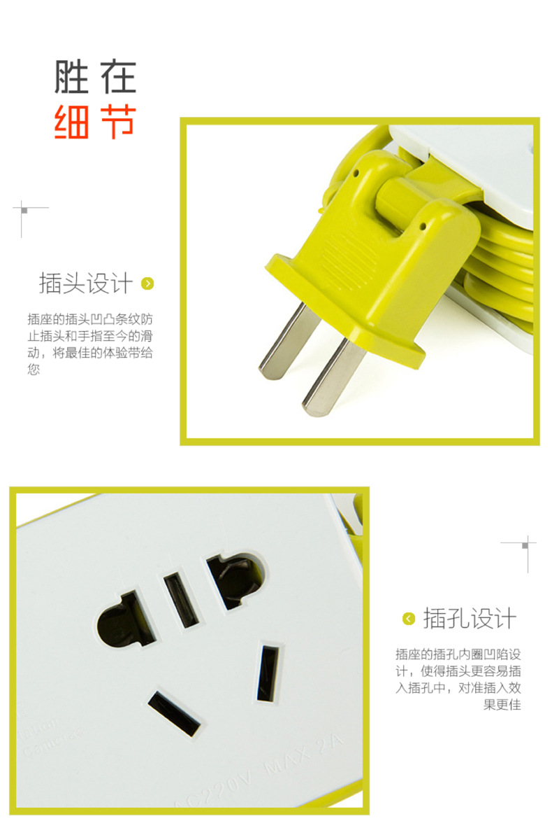 4USB+2插五孔（简装版）详情页4