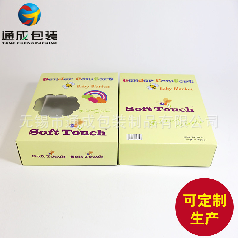 【婴儿用品包装盒】加工各类行业纸盒婴儿用品日用品包装盒