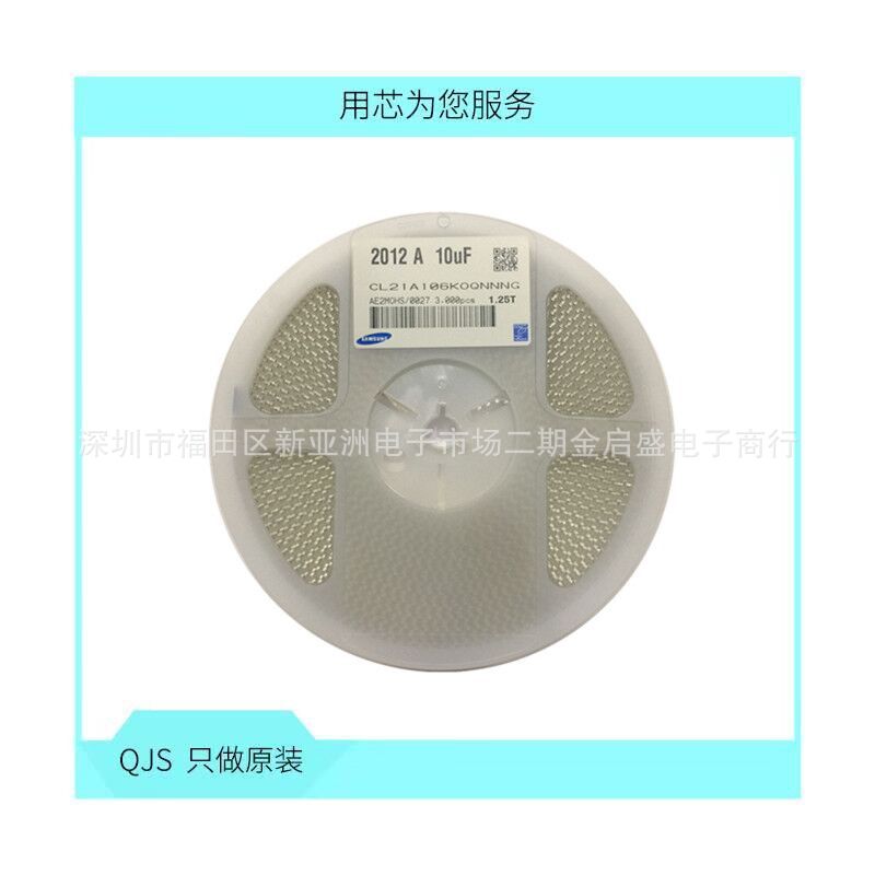 全新贴片电容1206 3216 1uF 105K 105P 50V X7R 10% 贴片陶瓷电容