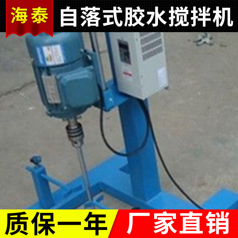 胶水搅拌机涂料胶水搅拌罐 圆盘型搅拌机