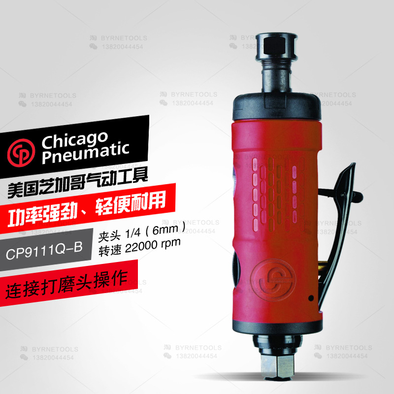 美国CP芝加哥工具CP9111Q-B气动打磨机金属修磨机内孔直磨头机