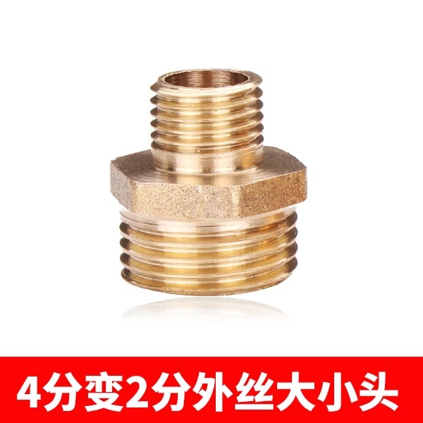 农用园林电动喷雾器打药泵接头配件  4分变2分水暖管道铜转换接头